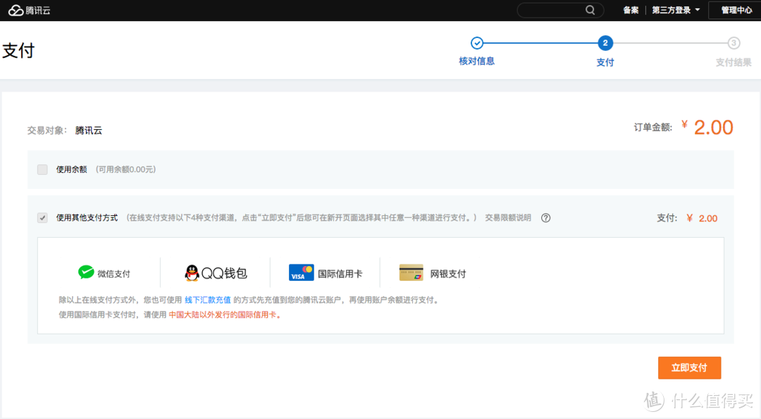 黑群晖小白系列之远程连接——公网搞定黑群晖远程腾讯云DNSPOD解析和端口设置