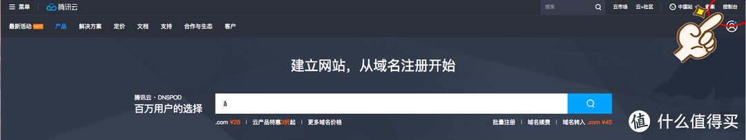 黑群晖小白系列之远程连接——公网搞定黑群晖远程腾讯云DNSPOD解析和端口设置