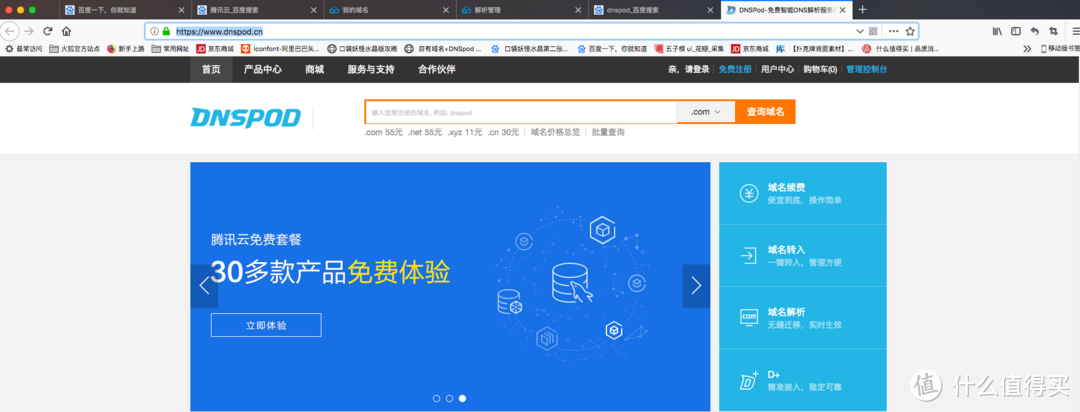 黑群晖小白系列之远程连接——公网搞定黑群晖远程腾讯云DNSPOD解析和端口设置