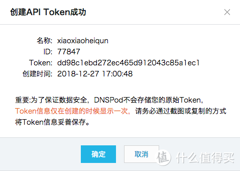 黑群晖小白系列之远程连接——公网搞定黑群晖远程腾讯云DNSPOD解析和端口设置