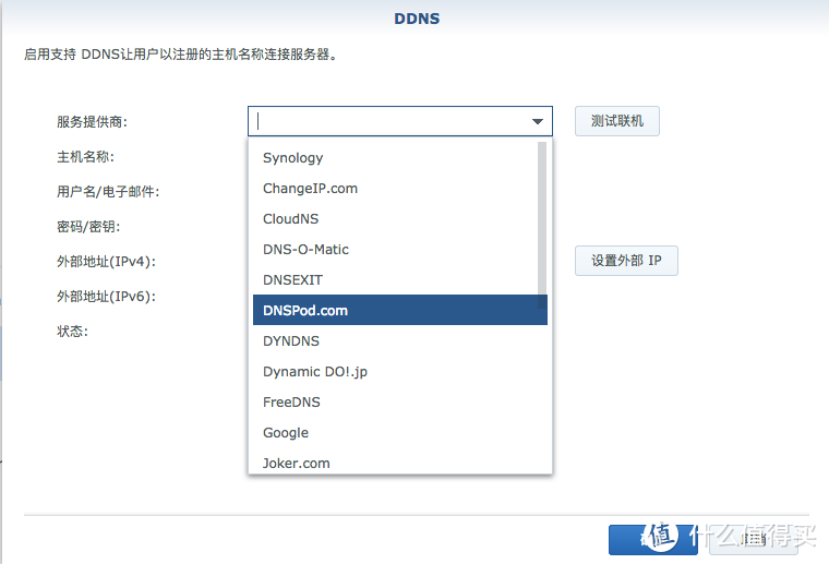 黑群晖小白系列之远程连接——公网搞定黑群晖远程腾讯云DNSPOD解析和端口设置